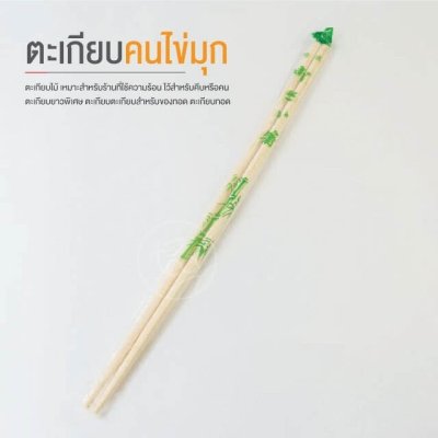 Pearl Stirring Chopsticks