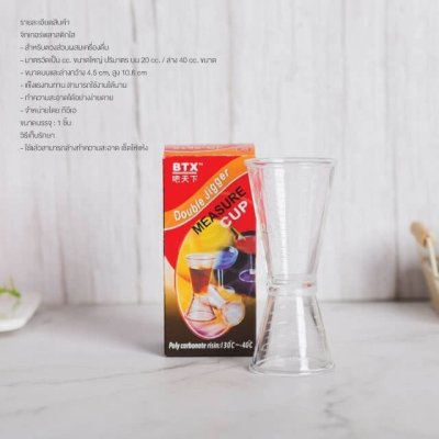 Plastic Jigger 40 cc.