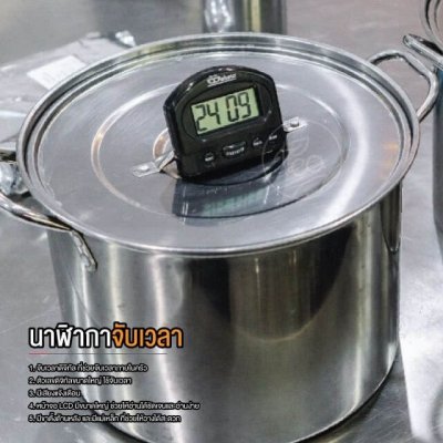 นาฬิกาจับเวลา