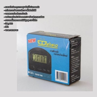 นาฬิกาจับเวลา