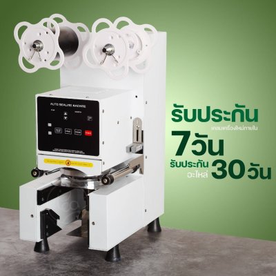 เครื่องซีลระบบอัตโนมัติ รุ่น TEA KSeries