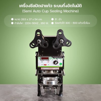 TEA SMA01 Model Glass Lid Semi Auto Sealing Machine.