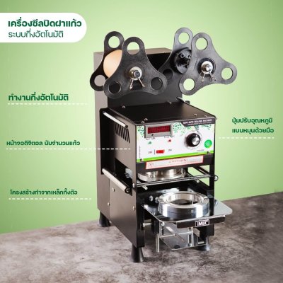 TEA SMA01 Model Glass Lid Semi Auto Sealing Machine.