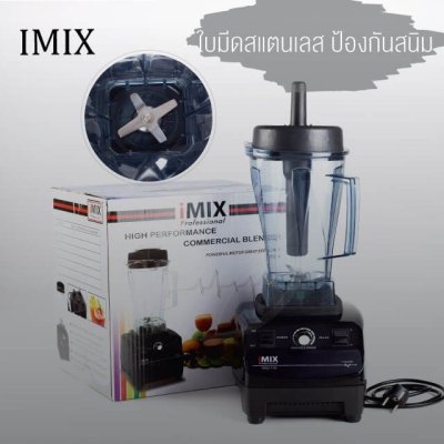 iMix Blender 1 Litre