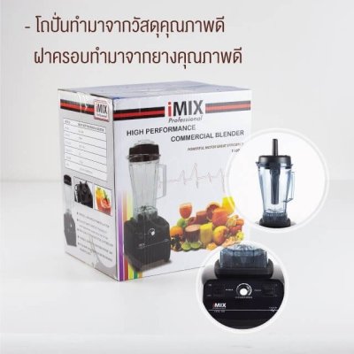 iMix Blender 1 Litre