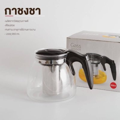 Stainless Steel Tea Brewing Pot 950 ml