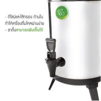 ถังชาสแตนเลส 8 ลิตร