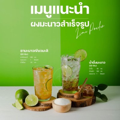 ผงมะนาวสำเร็จรูป ตราทีอีเอ 200 กรัม