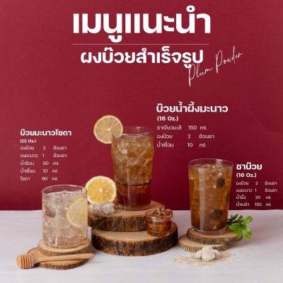 ผงบ๊วยเค็ม ตราทีอีเอ 200 กรัม