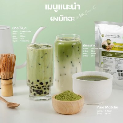 ผงมัทฉะแท้ เกรดพรีเมียม ตราทีอีเอ 100 กรัม