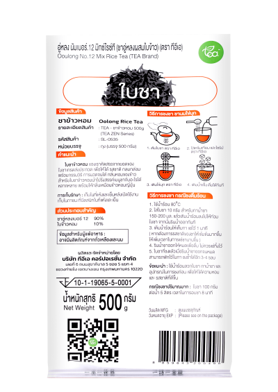 Zen Series ใบชาข้าวหอม ตราทีอีเอ 500 กรัม