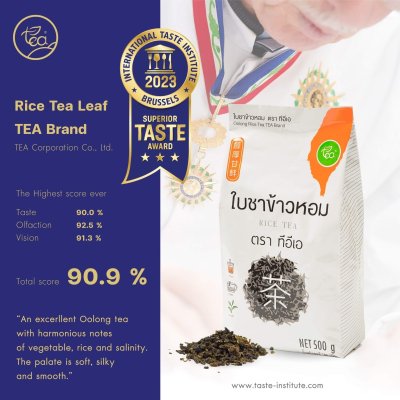 ZEN Series ใบชาข้าวหอม ตราทีอีเอ 500 กรัม