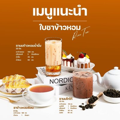 ZEN Series ใบชาข้าวหอม ตราทีอีเอ 500 กรัม