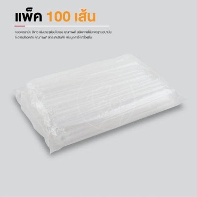 หลอดพลาสติก (สีขาว) 12 มิลลิเมตร