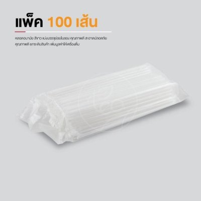 Plastic Straw White 6 mm