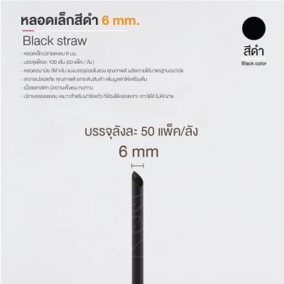 Plastic Straw Black 6 mm