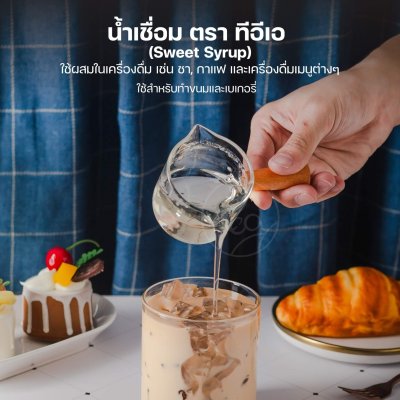 TEA Brand Fructose Syrup 860 ml