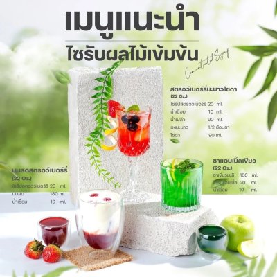 ไซรัปแอปเปิ้ล ตราทีอีเอ 500 มิลลิลิตร