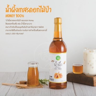 Wildflower Honey 1,000 g.