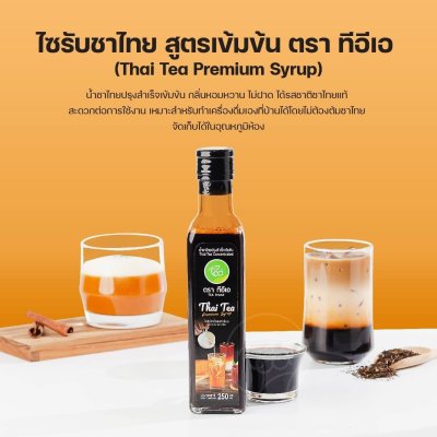 ไซรัปชาไทยพรีเมียม สูตรเข้มข้น ตราทีอีเอ 250 มล.