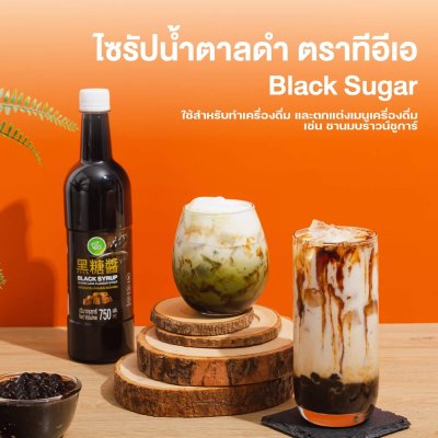 Black Syrup Sugar Cane Flavour Syrup 750 ml.