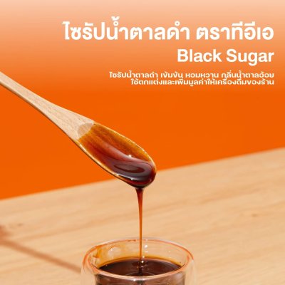 Black Syrup Sugar Cane Flavour Syrup 750 ml.