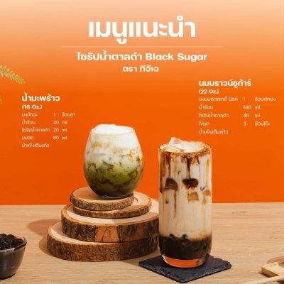 Black Syrup Sugar Cane Flavour Syrup 750 ml.