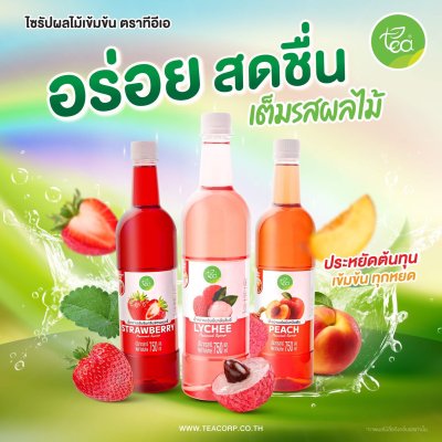น้ำหวานเข้มข้น กลิ่นลิ้นจี่ ตราทีอีเอ 750 มิลลิลิตร