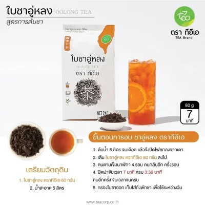 ZEN Series Oolong Tea 240 g.