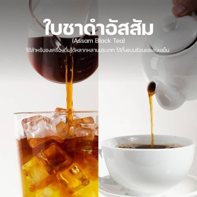 ZEN Series Assam Black Tealeaves 300 g.