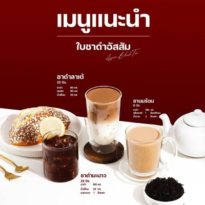 ZEN Series Assam Black Tealeaves 300 g.