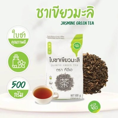 ZEN Series Jasmine Tealeaves 500 g.