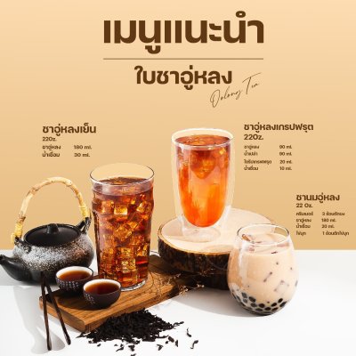 ZEN Series Oolong Tea 240 g.