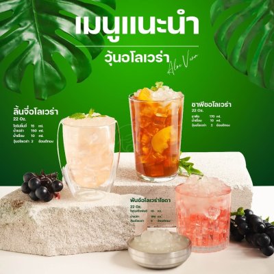 วุ้นอโลเวร่า ในน้ำองุ่น ตราทีอีเอ 560 มิลลิลิตร