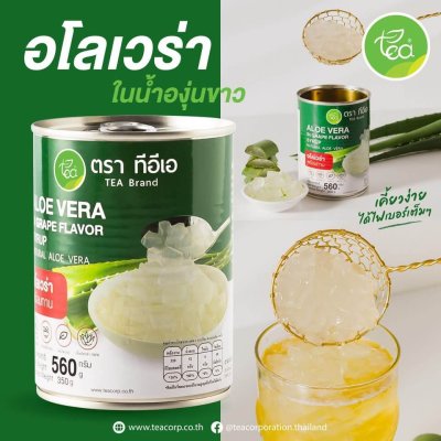 วุ้นอโลเวร่า ในน้ำองุ่น ตราทีอีเอ 560 มิลลิลิตร