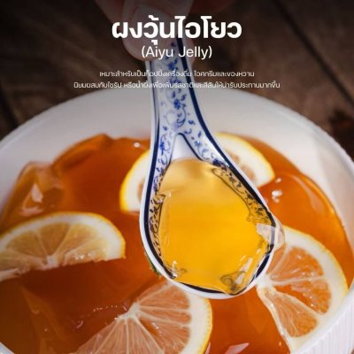 Aiyu Jelly Powder 100 g.
