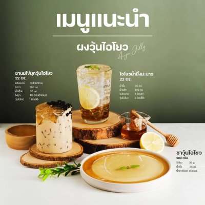 Aiyu Jelly Powder 100 g.