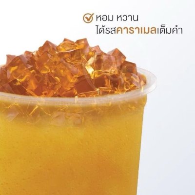 Caramel Jelly 1,000 g