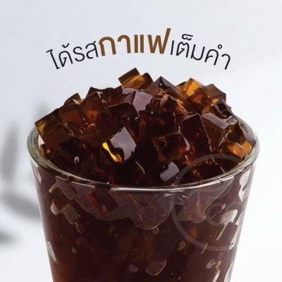 วุ้นกาแฟ ตราทีอีเอ 1,000 กรัม