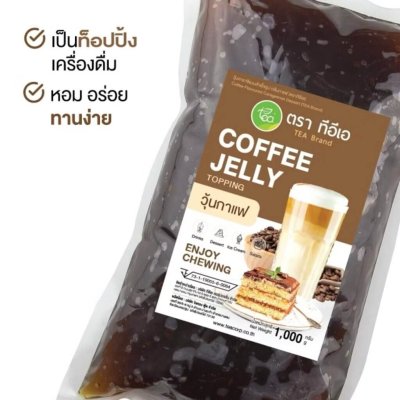 วุ้นกาแฟ ตราทีอีเอ 1,000 กรัม