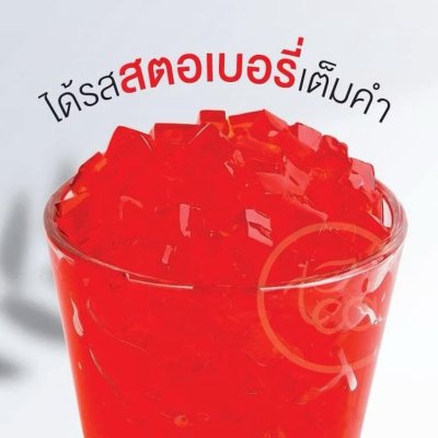 Strawberry Jelly 1,000 g.