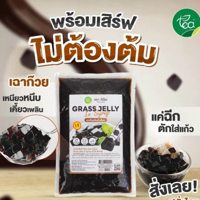 เฉาก๊วย ในน้ำเชื่อม สำเร็จรูป ตราทีอีเอ 500 กรัม