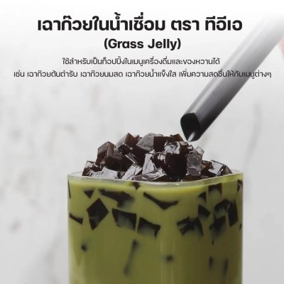 เฉาก๊วย ในน้ำเชื่อม สำเร็จรูป ตราทีอีเอ 500 กรัม