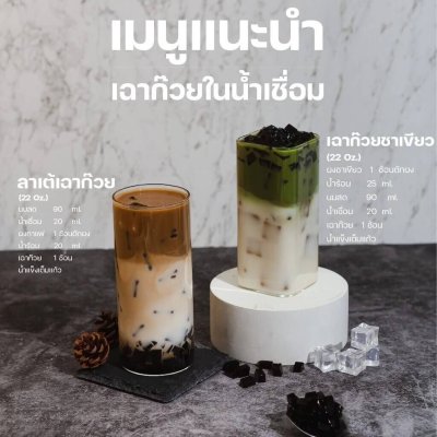 เฉาก๊วย ในน้ำเชื่อม สำเร็จรูป ตราทีอีเอ 500 กรัม