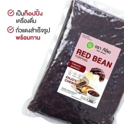 Red Bean Paste 1,000 g