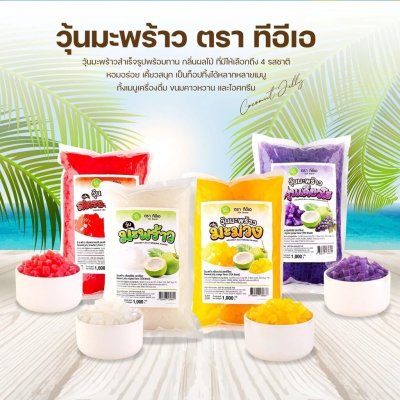 วุ้นมะพร้าว ในน้ำเชื่อม กลิ่นออริจินัล ตราทีอีเอ 1,000 กรัม