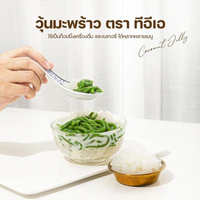 วุ้นมะพร้าว ในน้ำเชื่อม กลิ่นออริจินัล ตราทีอีเอ 1,000 กรัม