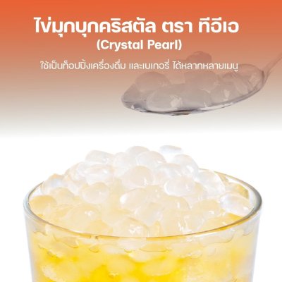 บุกคริสตัล รสมะม่วง ตราทีอีเอ 1,000 กรัม