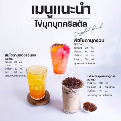 บุกคริสตัล รสมะม่วง ตราทีอีเอ 1,000 กรัม