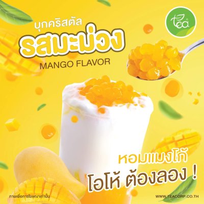 บุกคริสตัล รสมะม่วง ตราทีอีเอ 1,000 กรัม